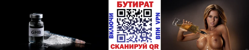 Бутират жидкий экстази  Купить  Протвино 