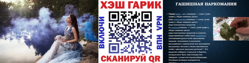 ГАШ хэш Протвино