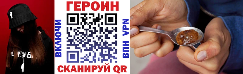 ГЕРОИН хмурый  Купить закладки  Протвино 