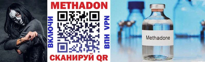 Купить закладки  Протвино  Метадон methadone 